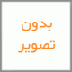 فر برقی رومیزی آون توستر داتیس مدل Datees DT-740